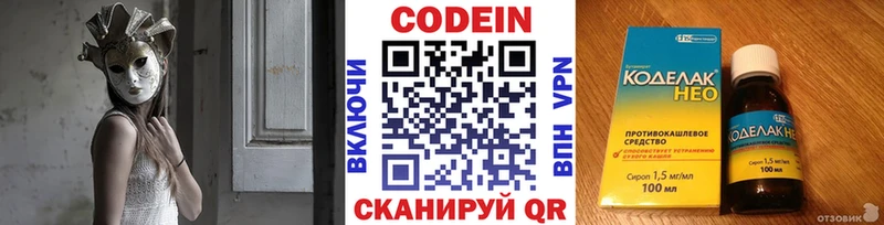 Купить закладки  Кемь  Codein Purple Drank 