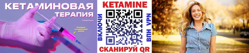КЕТАМИН VHQ  Купить где  Кемь 