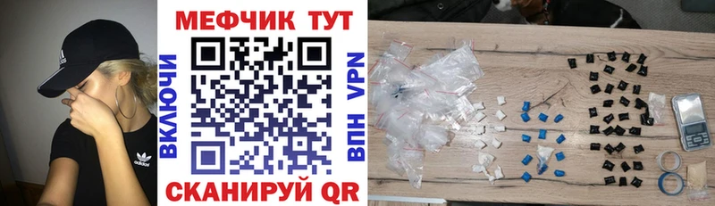 МЕФ кристаллы  Купить  Кемь 