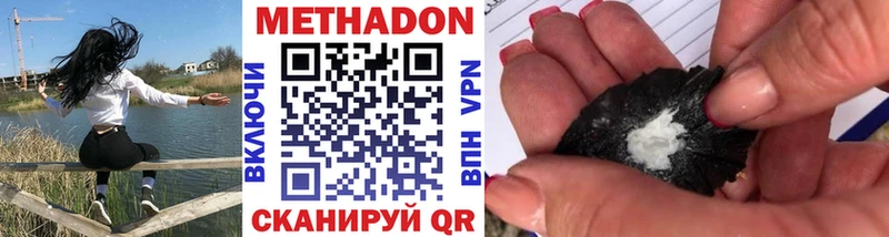МЕТАДОН белоснежный  Купить закладки  Кемь 